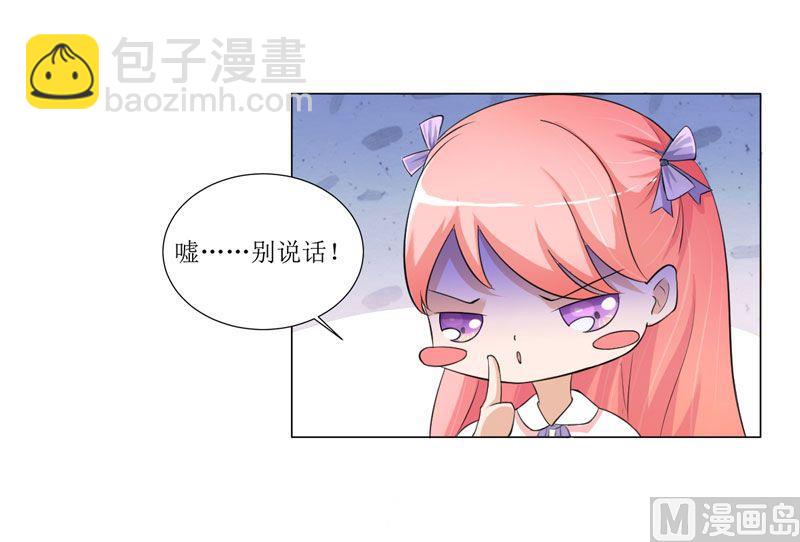《BOSS的替嫁新娘》第1话 替姐姐嫁总裁 第17页