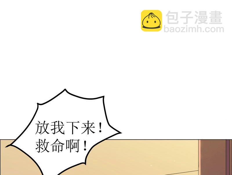 《BOSS的替嫁新娘》第1话 替姐姐嫁总裁 第19页