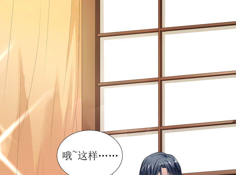 《BOSS的替嫁新娘》第1话 替姐姐嫁总裁 第28页