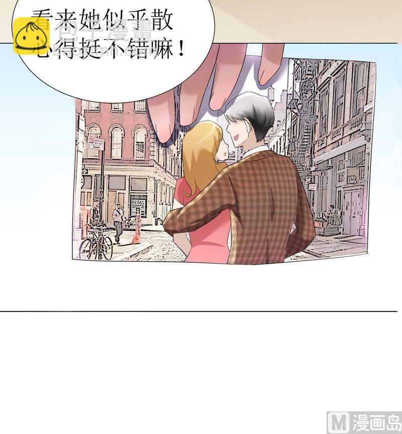 《BOSS的替嫁新娘》第1话 替姐姐嫁总裁 第31页