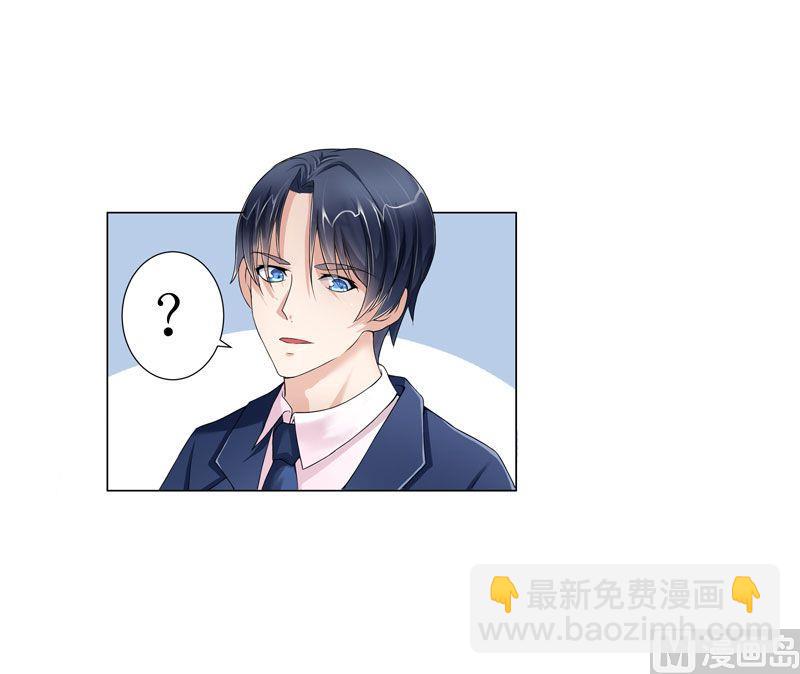 《BOSS的替嫁新娘》第1话 替姐姐嫁总裁 第35页