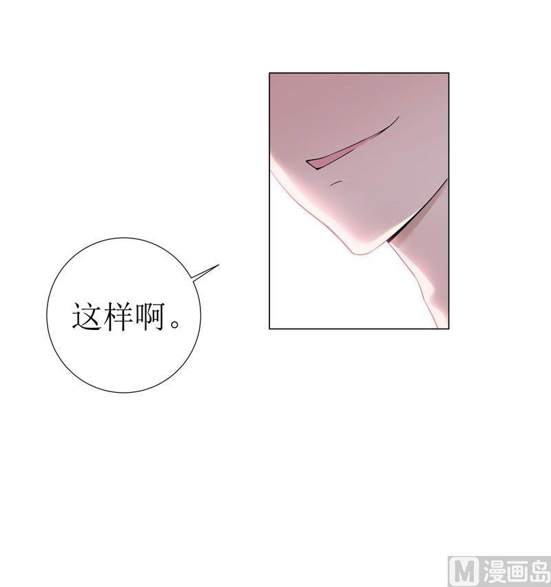 《BOSS的替嫁新娘》第1话 替姐姐嫁总裁 第36页
