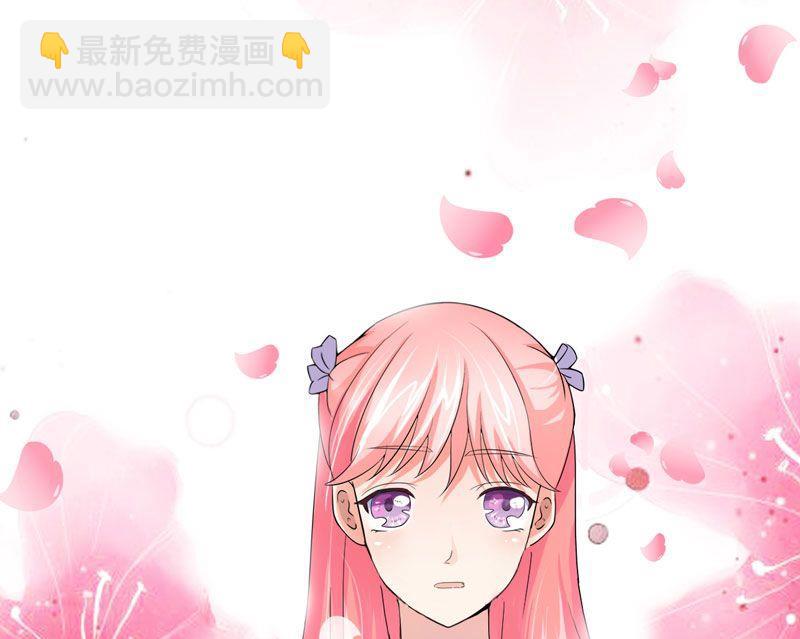 《BOSS的替嫁新娘》第1话 替姐姐嫁总裁 第49页
