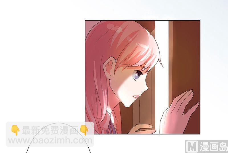 《BOSS的替嫁新娘》第1话 替姐姐嫁总裁 第4页