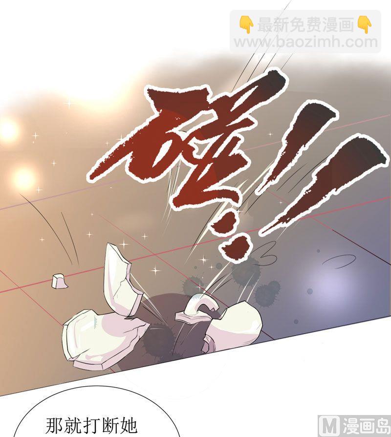 《BOSS的替嫁新娘》第1话 替姐姐嫁总裁 第8页