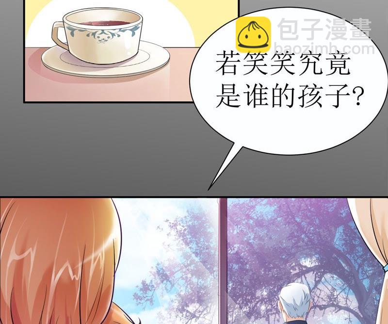 《BOSS的替嫁新娘》第2话 不是姐夫是老公 第12页