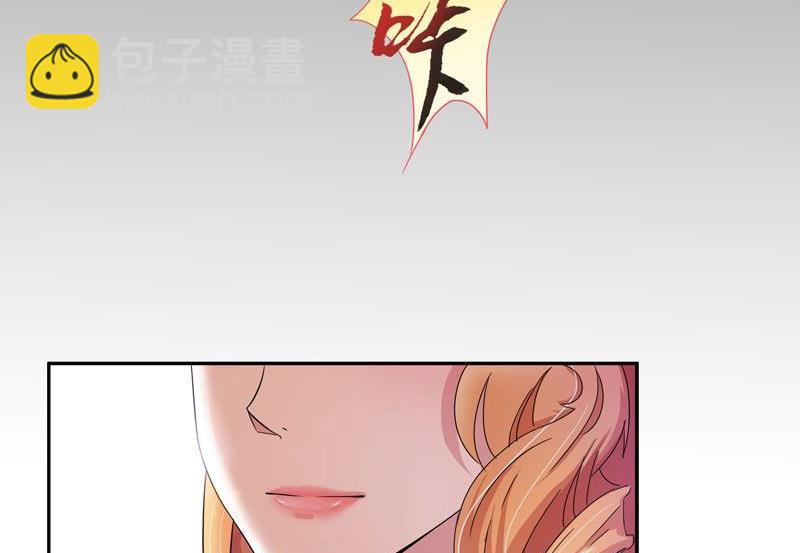 《BOSS的替嫁新娘》第2话 不是姐夫是老公 第16页