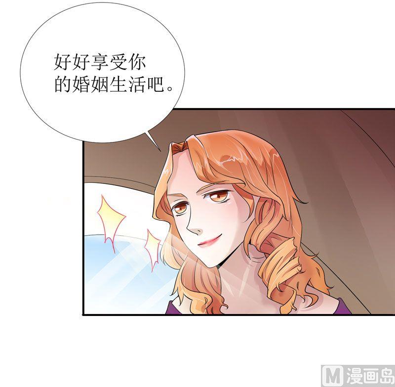 《BOSS的替嫁新娘》第2话 不是姐夫是老公 第22页