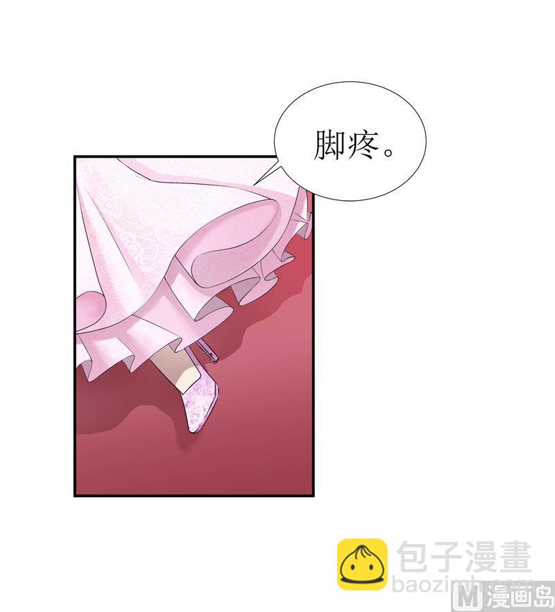 《BOSS的替嫁新娘》第2话 不是姐夫是老公 第39页