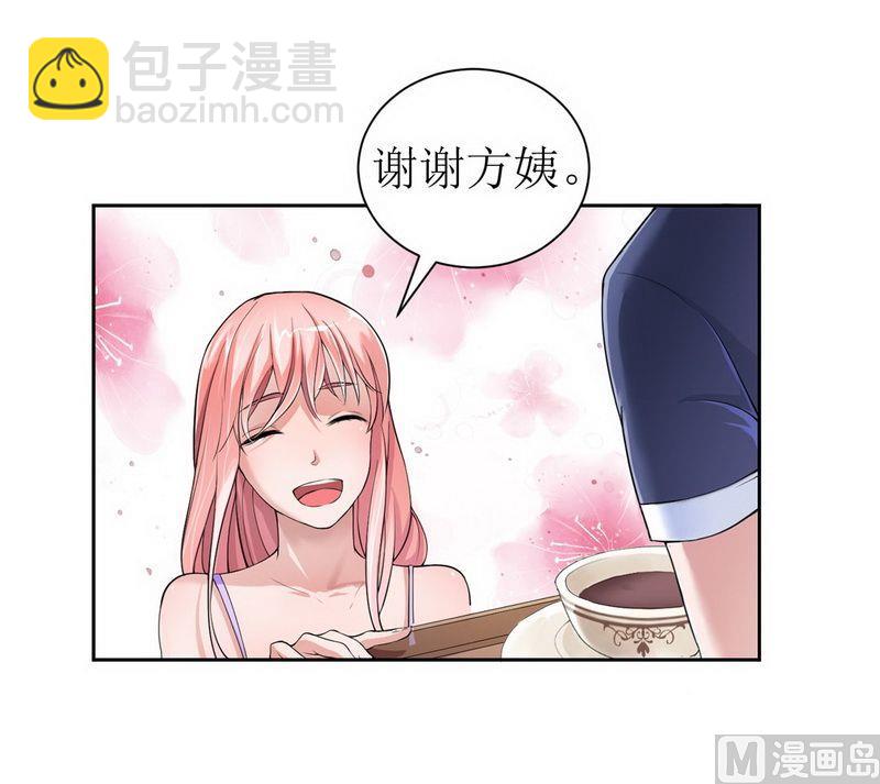 《BOSS的替嫁新娘》第4话 我后悔了 第14页