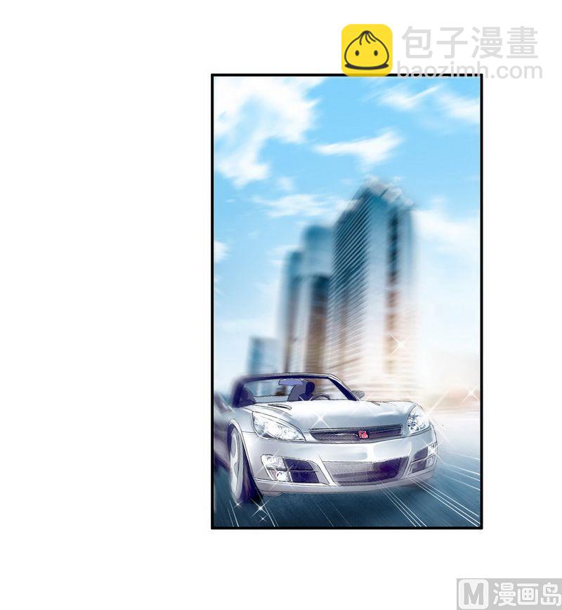 《BOSS的替嫁新娘》第4话 我后悔了 第17页