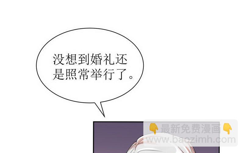 《BOSS的替嫁新娘》第4话 我后悔了 第30页