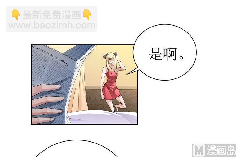 《BOSS的替嫁新娘》第4话 我后悔了 第33页