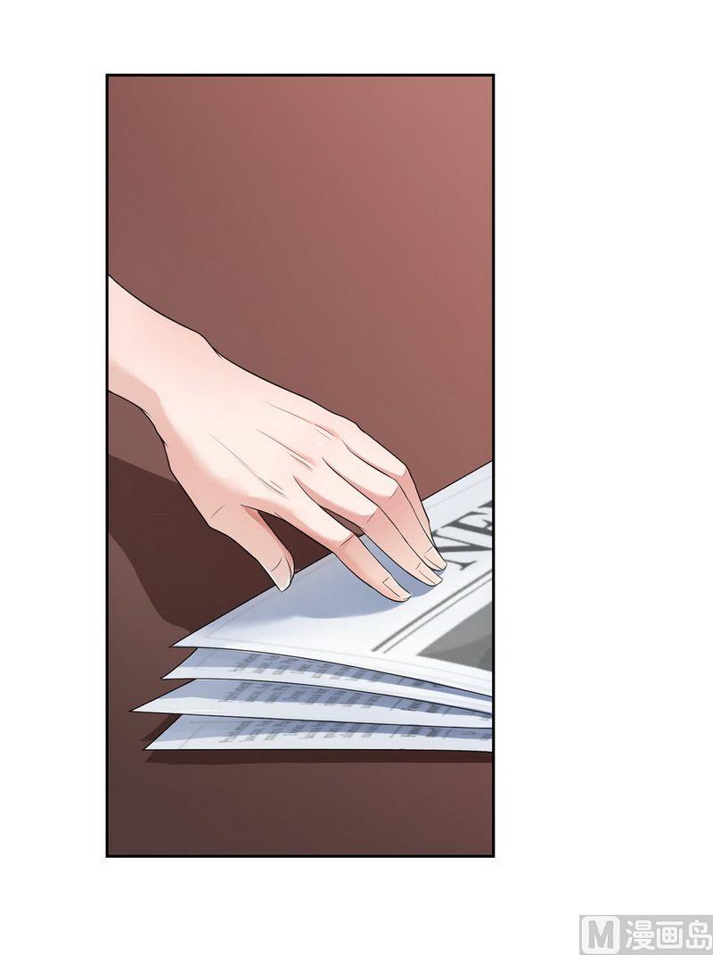 《BOSS的替嫁新娘》第4话 我后悔了 第37页