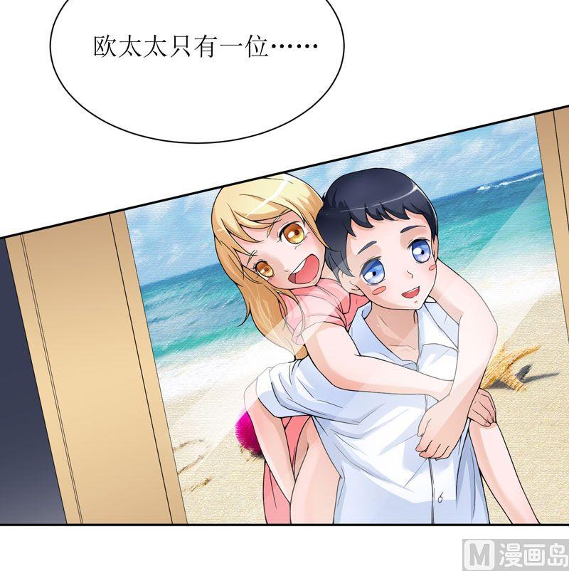 《BOSS的替嫁新娘》第7话 参加宴会 第11页