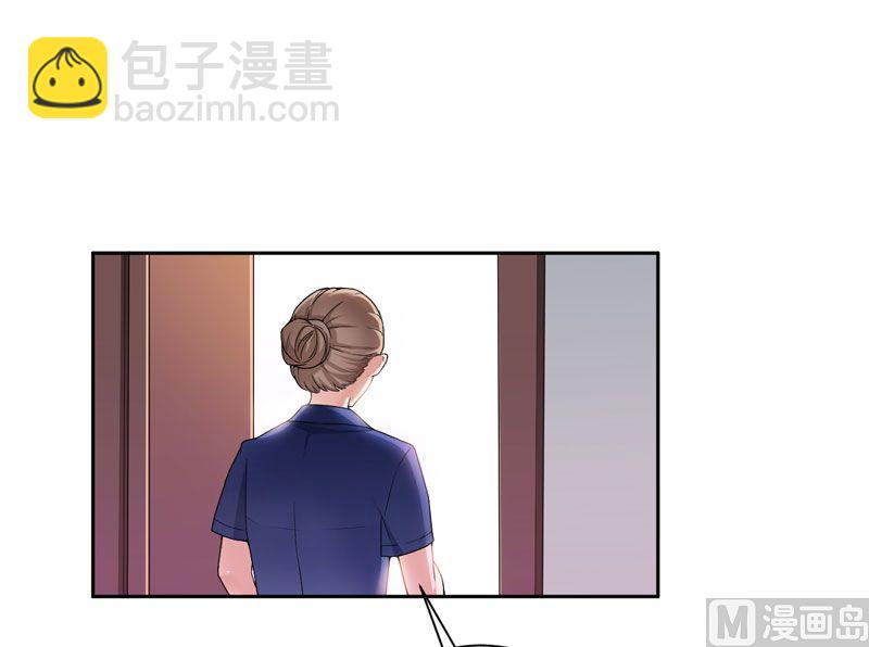 《BOSS的替嫁新娘》第7话 参加宴会 第15页