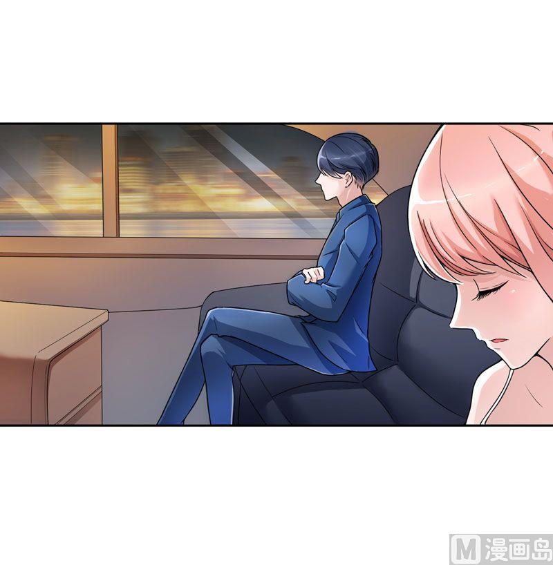 《BOSS的替嫁新娘》第7话 参加宴会 第22页