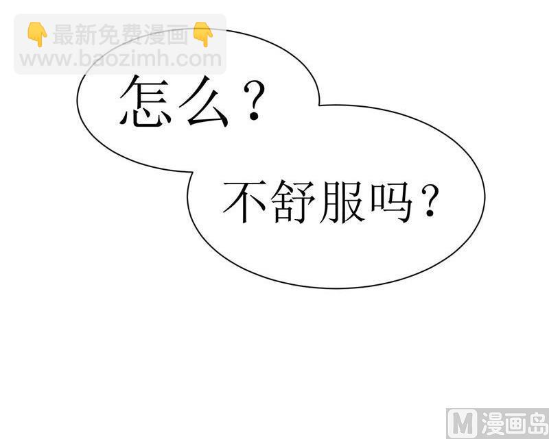 《BOSS的替嫁新娘》第7话 参加宴会 第25页