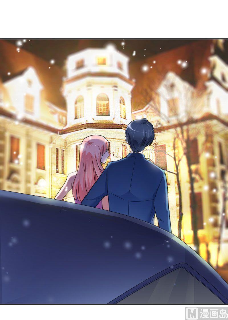 《BOSS的替嫁新娘》第7话 参加宴会 第32页