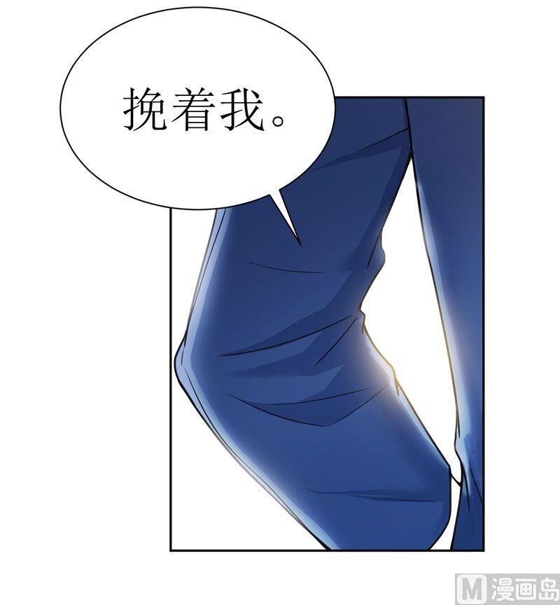 《BOSS的替嫁新娘》第7话 参加宴会 第33页
