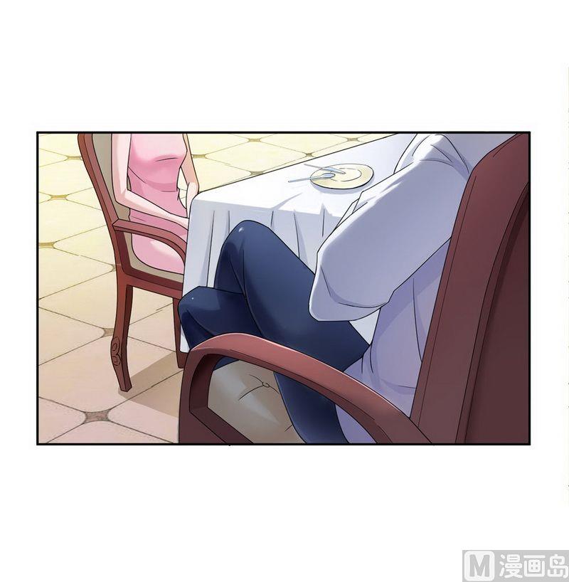 《BOSS的替嫁新娘》第6话 好吃吗？ 第13页