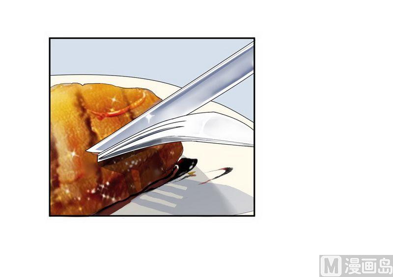 《BOSS的替嫁新娘》第6话 好吃吗？ 第14页