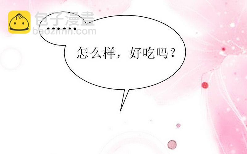 《BOSS的替嫁新娘》第6话 好吃吗？ 第20页