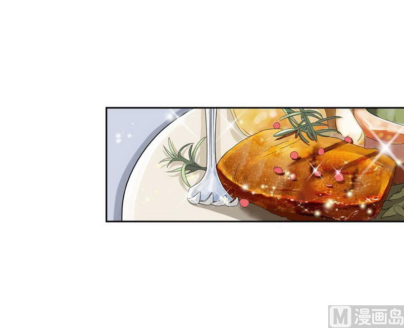 《BOSS的替嫁新娘》第6话 好吃吗？ 第2页