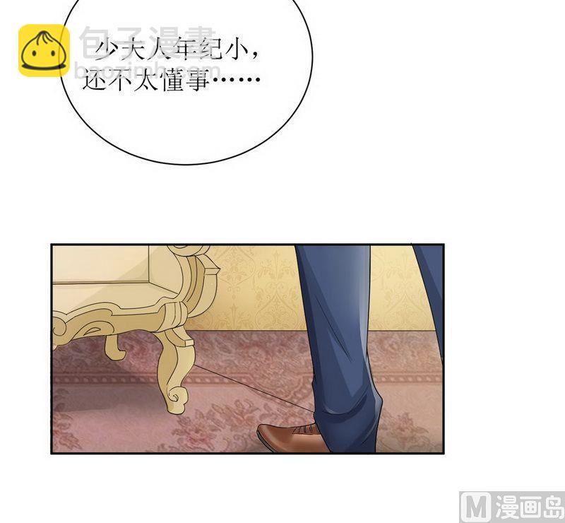 《BOSS的替嫁新娘》第5话 先生温柔点 第11页