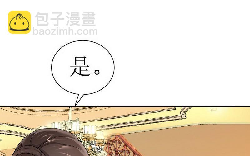 《BOSS的替嫁新娘》第5话 先生温柔点 第14页