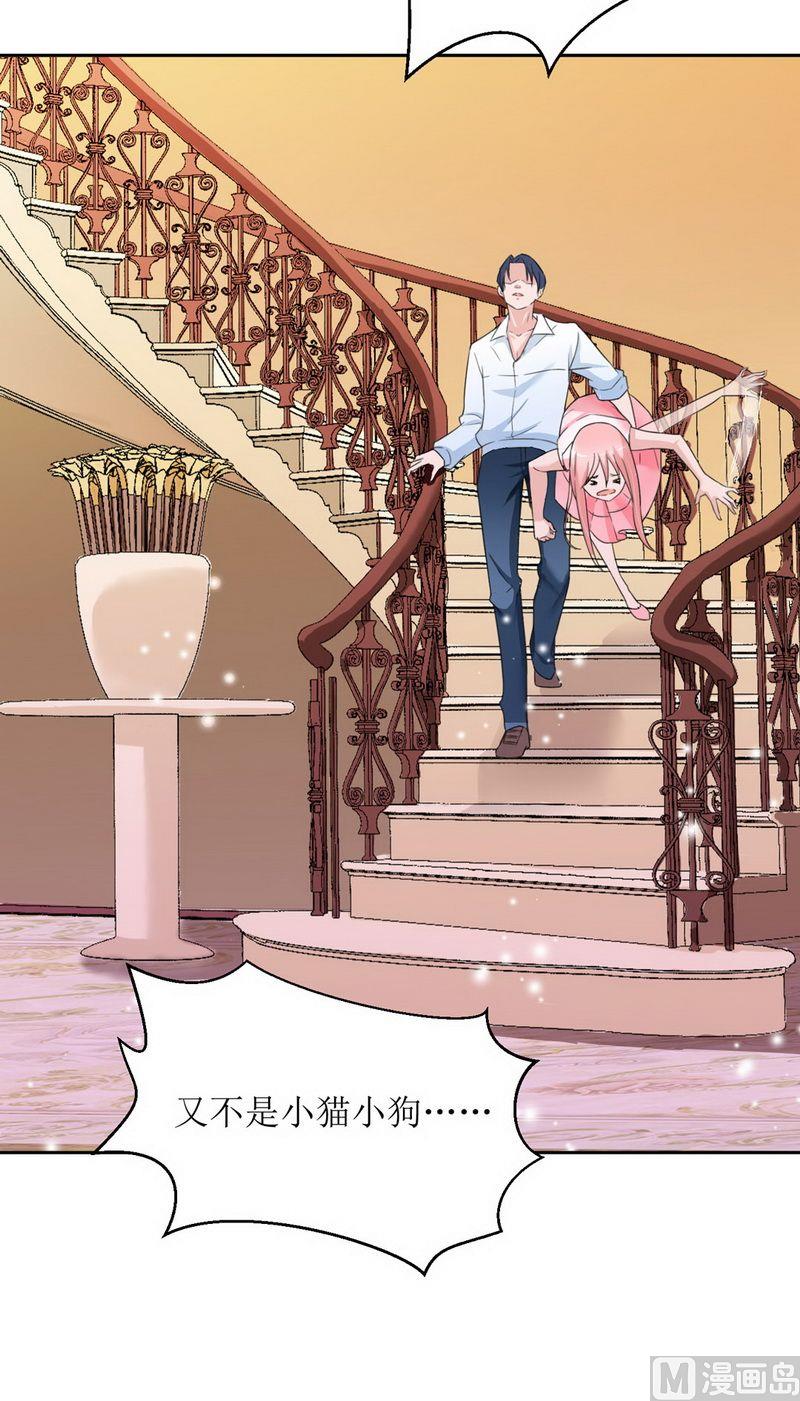 《BOSS的替嫁新娘》第5话 先生温柔点 第38页