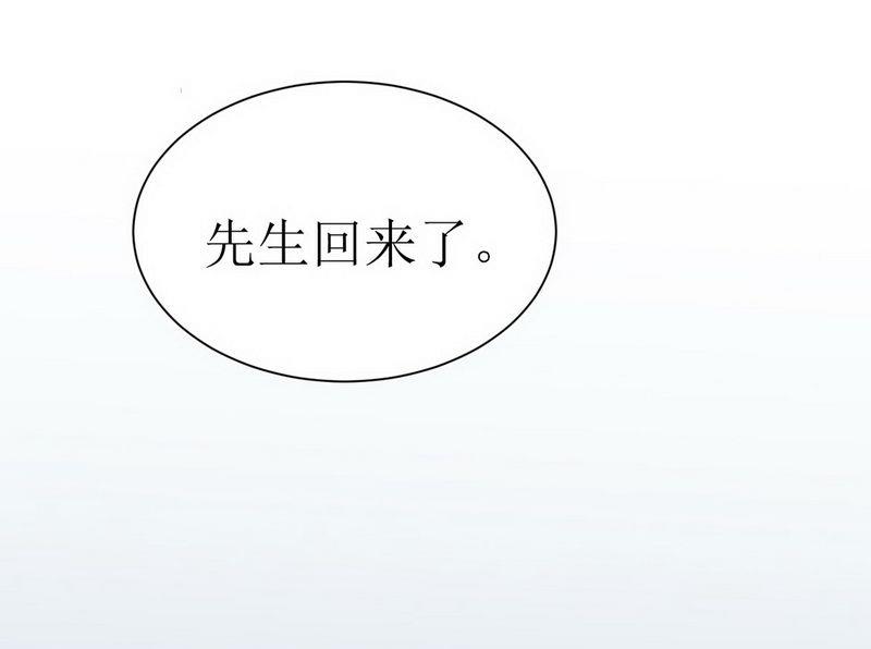 《BOSS的替嫁新娘》第5话 先生温柔点 第4页