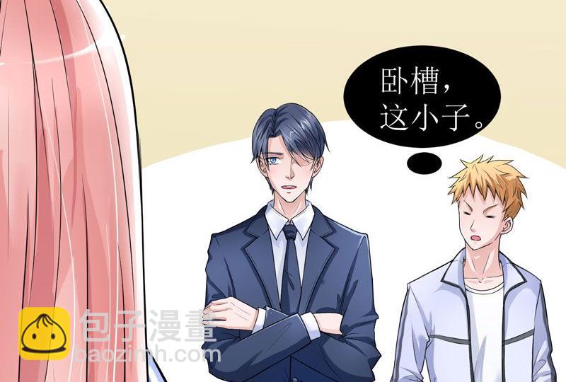 《BOSS的替嫁新娘》第8话 你永远都是替代品 第13页