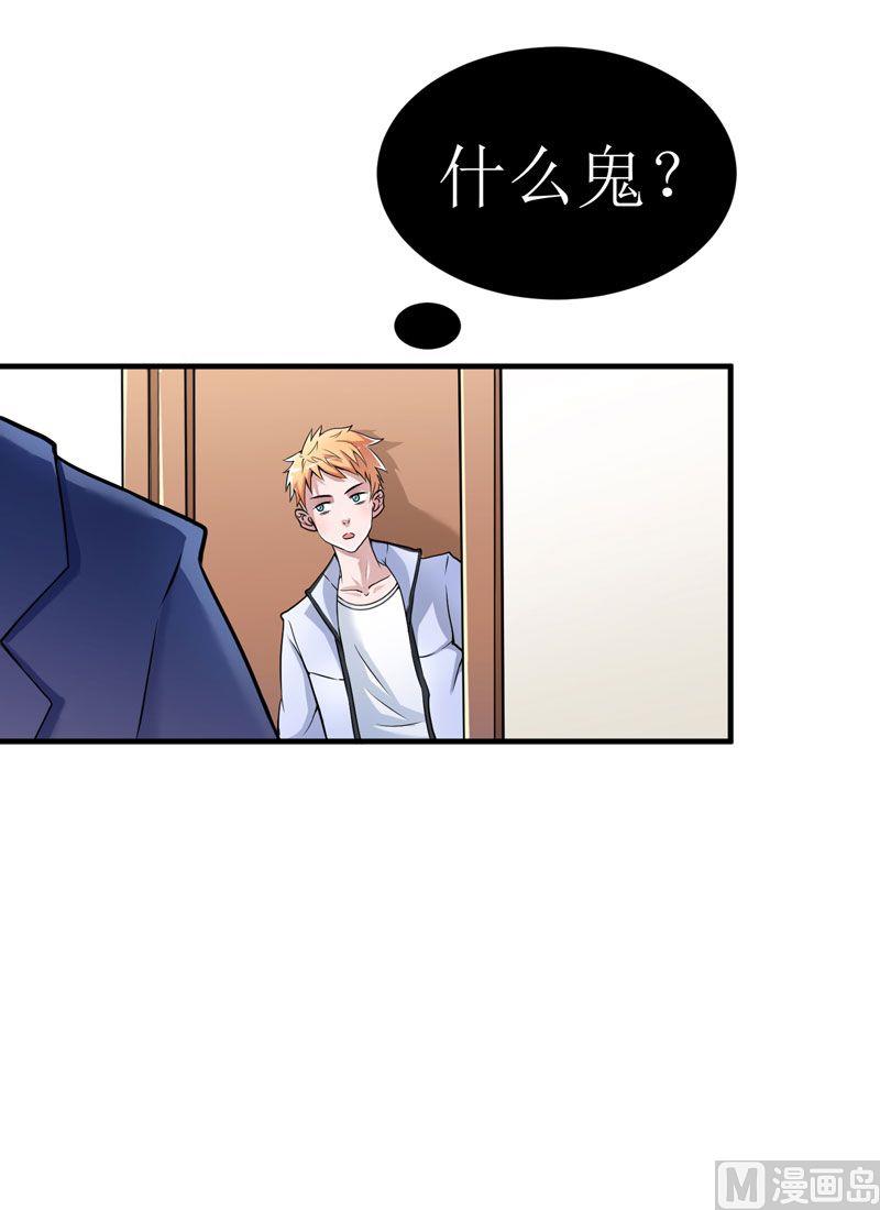 《BOSS的替嫁新娘》第8话 你永远都是替代品 第4页