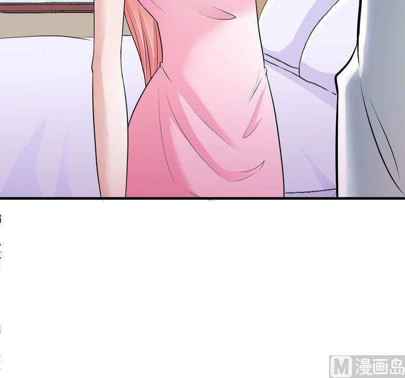 《BOSS的替嫁新娘》第10话 让你爱上我 第16页