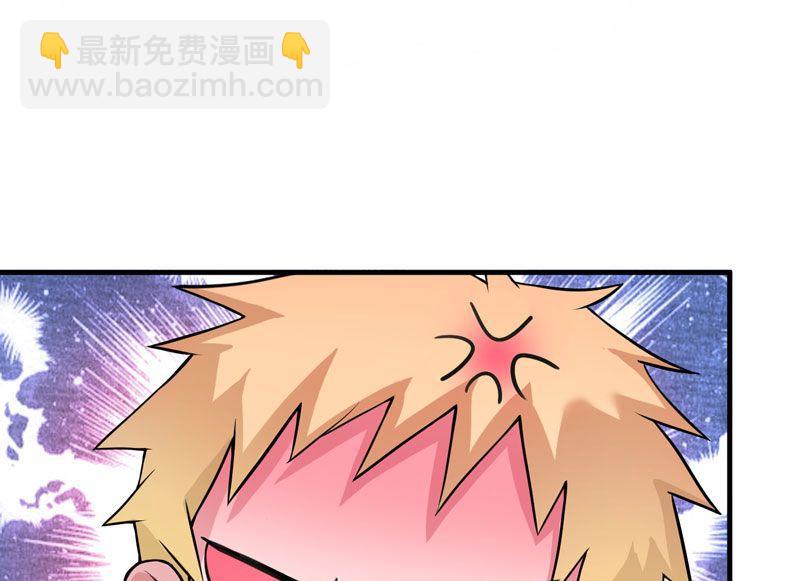 《BOSS的替嫁新娘》第10话 让你爱上我 第27页