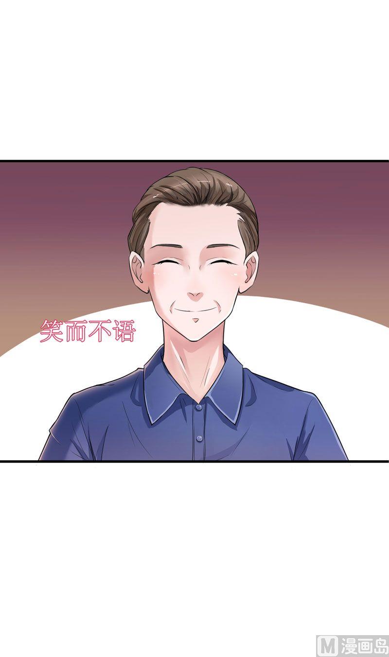 《BOSS的替嫁新娘》第10话 让你爱上我 第5页