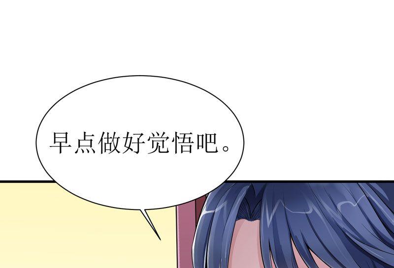《BOSS的替嫁新娘》第10话 让你爱上我 第9页