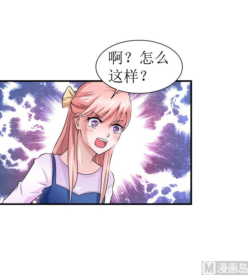 《BOSS的替嫁新娘》第12话 恋爱大作战 第13页