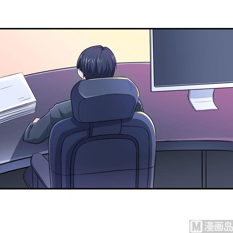 《BOSS的替嫁新娘》第12话 恋爱大作战 第36页