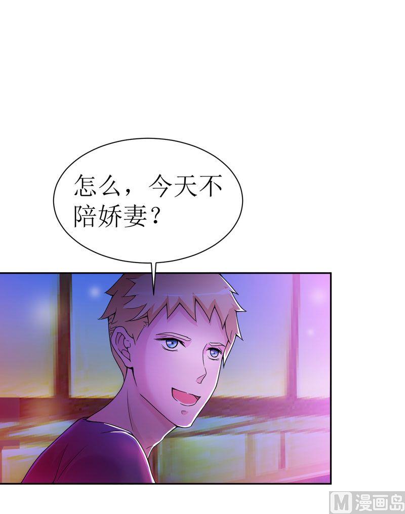 《BOSS的替嫁新娘》第11话 找到若玲珑 第18页