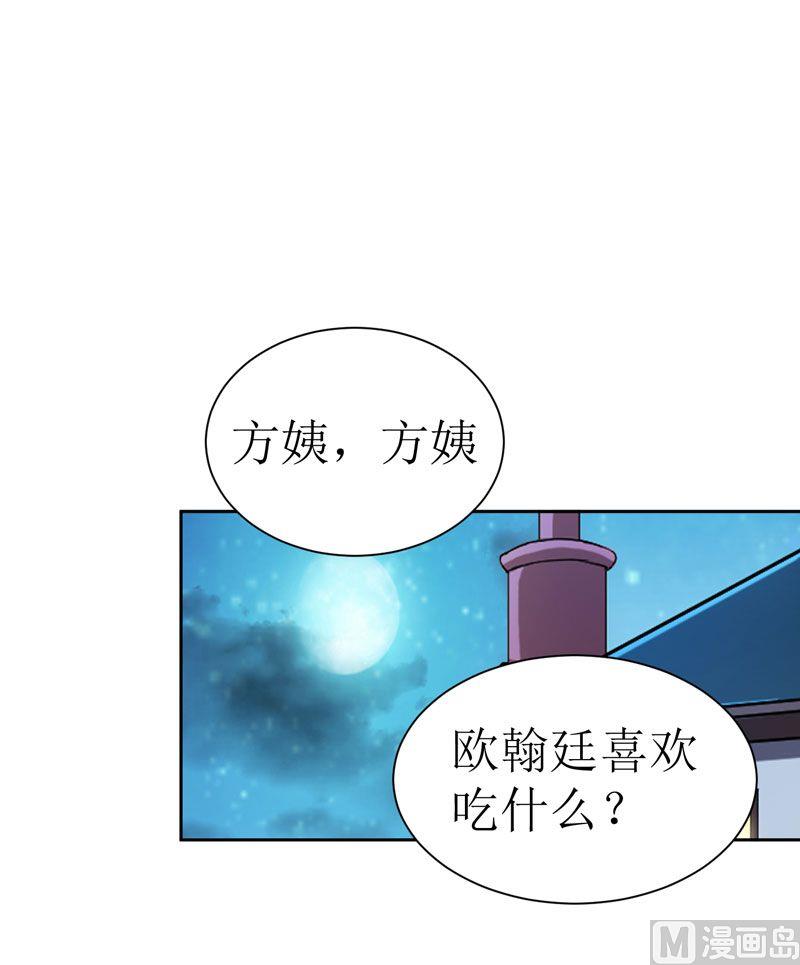 《BOSS的替嫁新娘》第11话 找到若玲珑 第1页