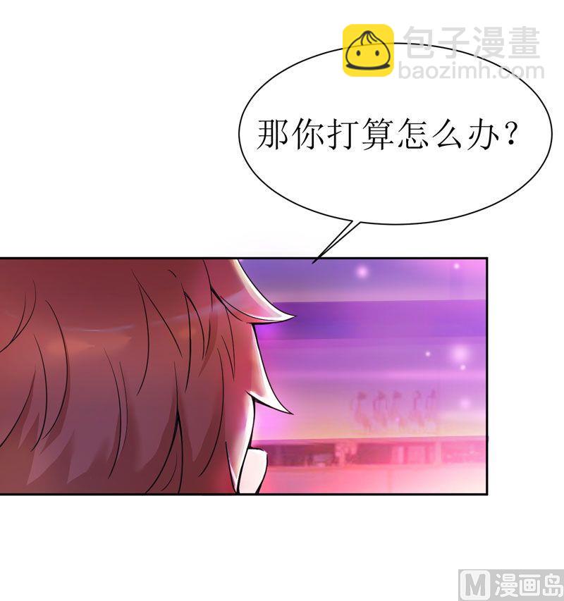 《BOSS的替嫁新娘》第11话 找到若玲珑 第25页
