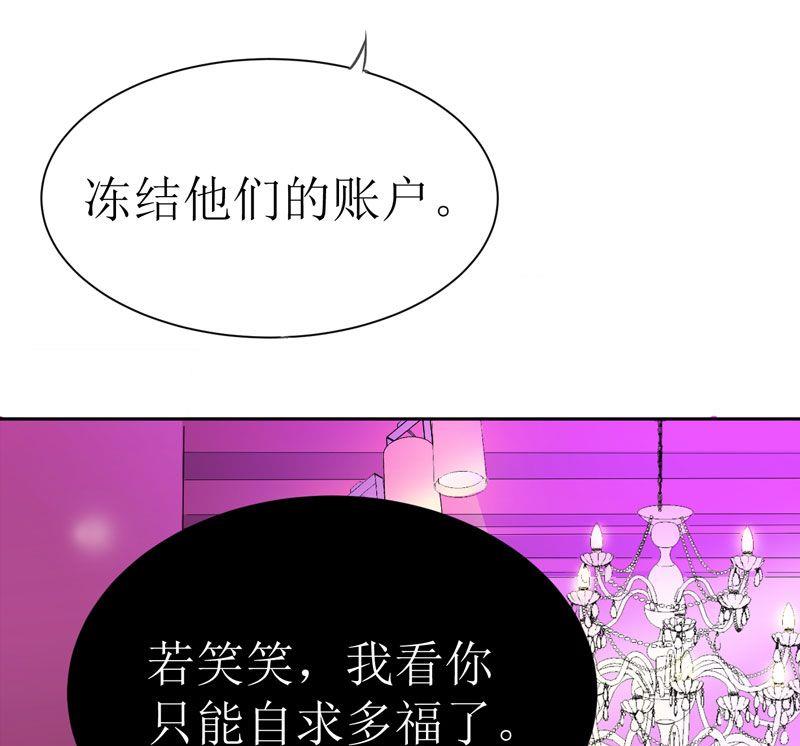 《BOSS的替嫁新娘》第11话 找到若玲珑 第34页