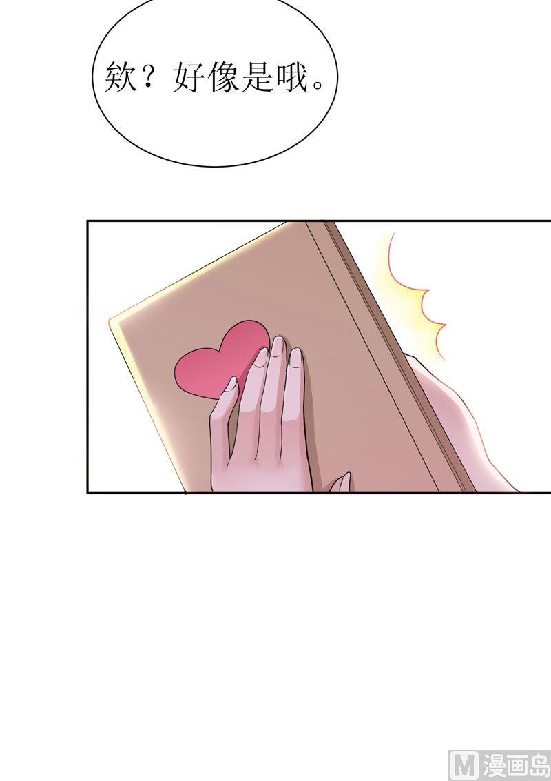 《BOSS的替嫁新娘》第11话 找到若玲珑 第5页
