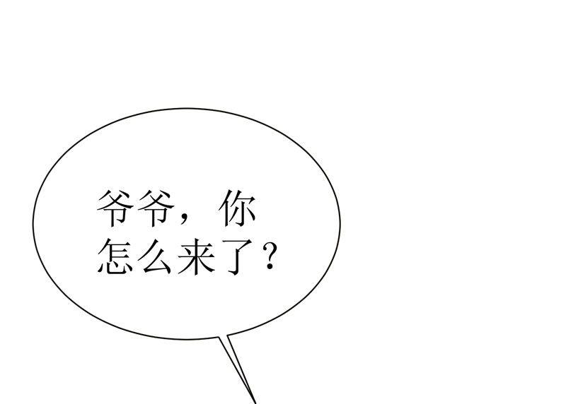 《BOSS的替嫁新娘》第9话 犯傻爱上你 第10页