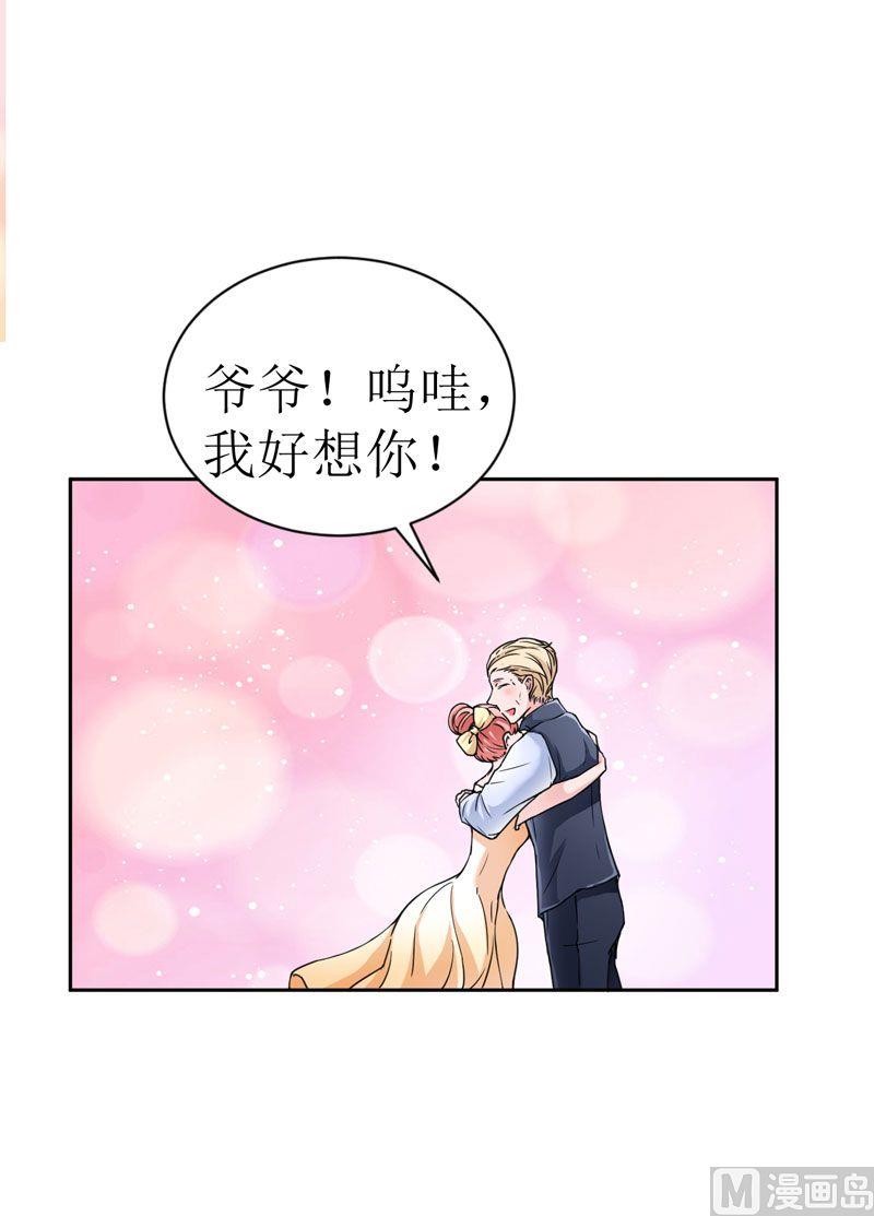 《BOSS的替嫁新娘》第9话 犯傻爱上你 第16页