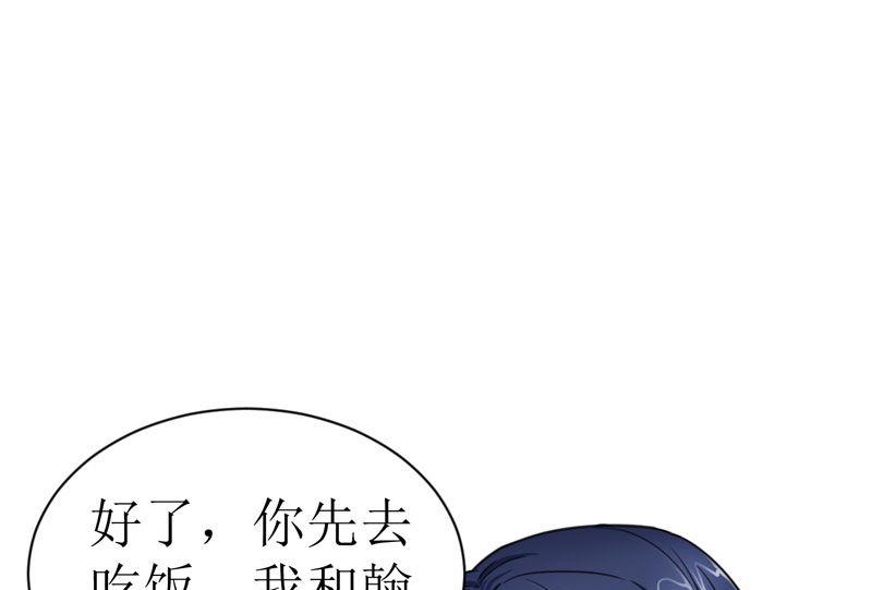 《BOSS的替嫁新娘》第9话 犯傻爱上你 第17页