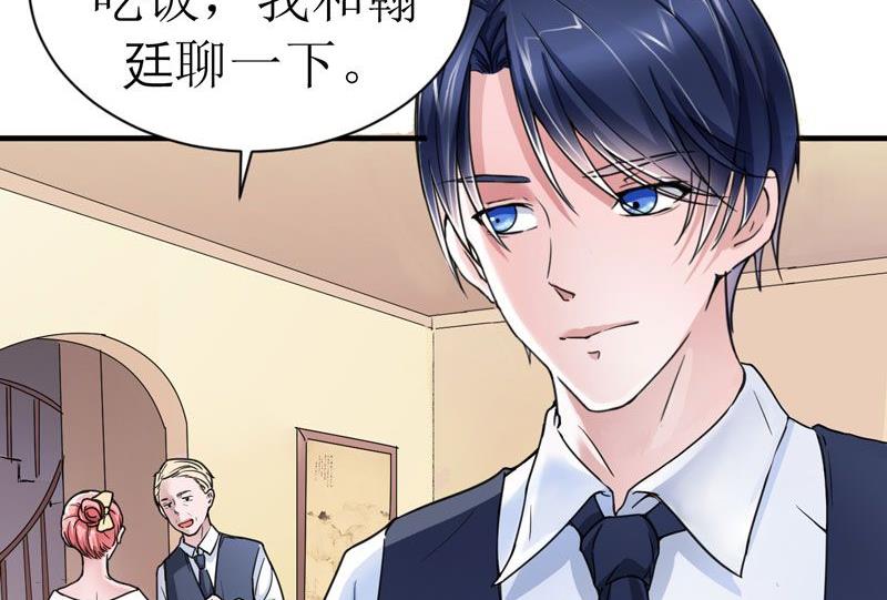 《BOSS的替嫁新娘》第9话 犯傻爱上你 第18页
