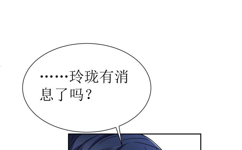 《BOSS的替嫁新娘》第9话 犯傻爱上你 第22页